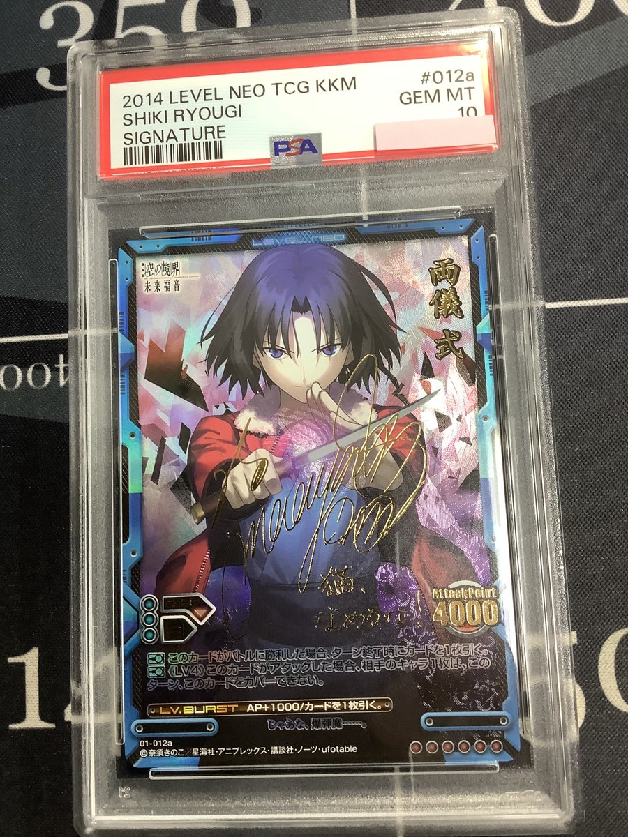 その他TCG 入荷情報】 PSA10 両儀 式 箔押しサイン レベルネオ LEVEL