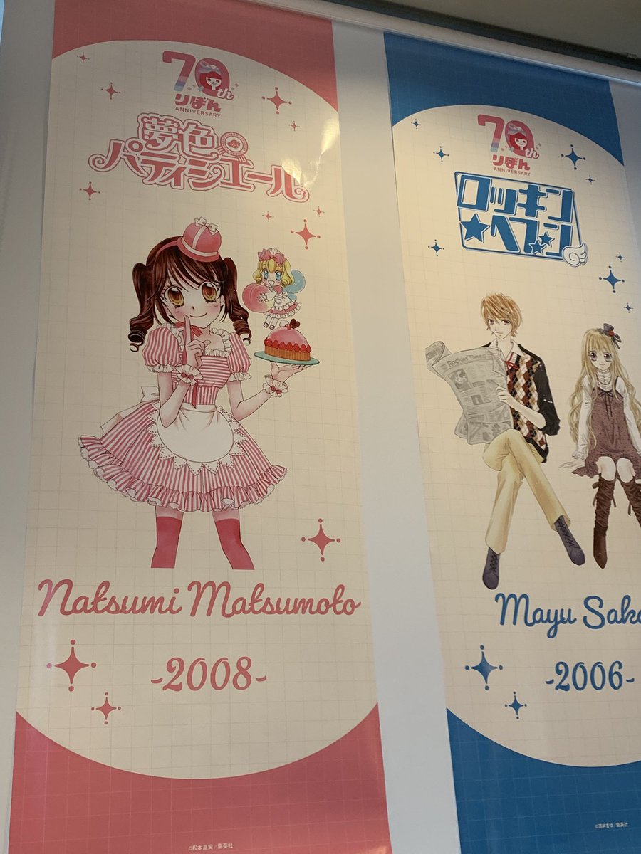 昨日は大雪🌨️の中、りぼんカフェに亜月亮先生、藤田まぐろ先生、友人