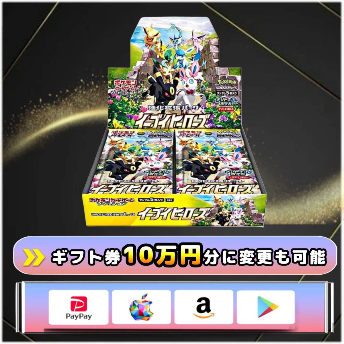 Post by mizopi🐚 on X: 未開封Box‼️