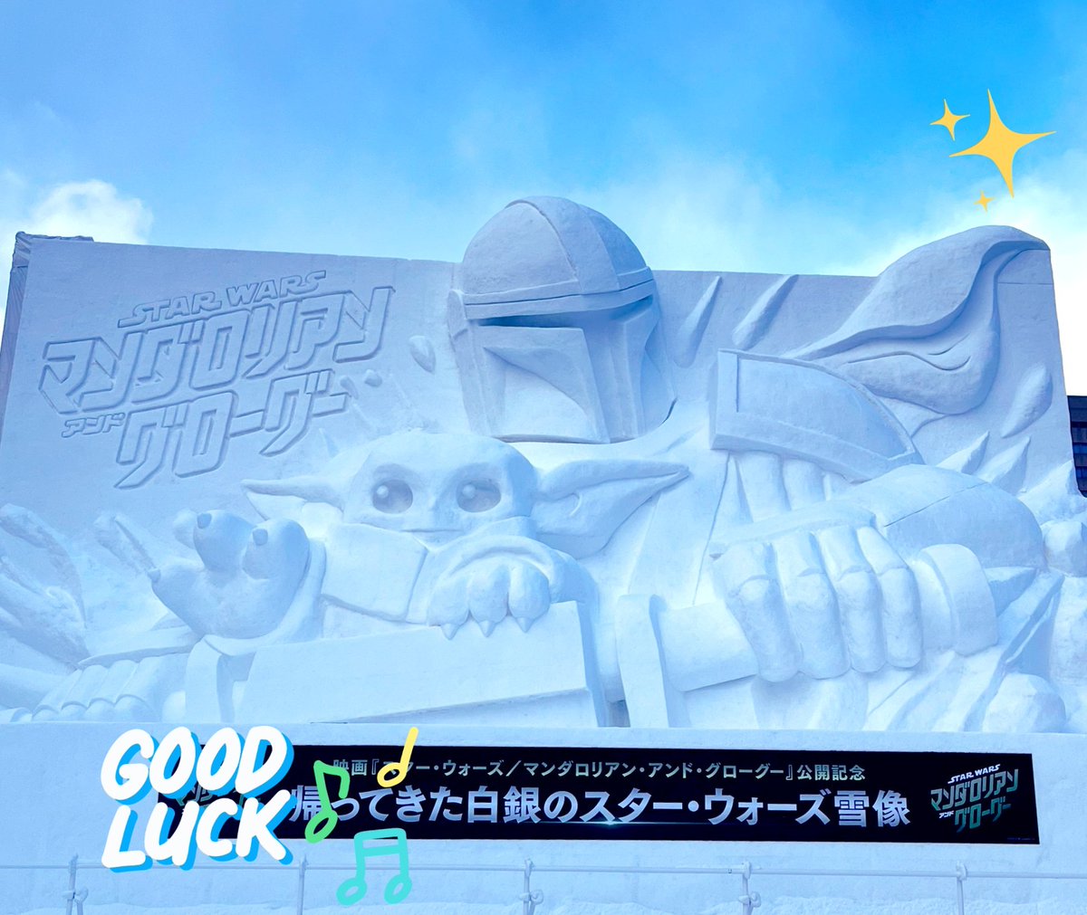 cangmin325 @mtmtmt303 みっちゃん🩷 おはよう☃️ そちらにしては結構