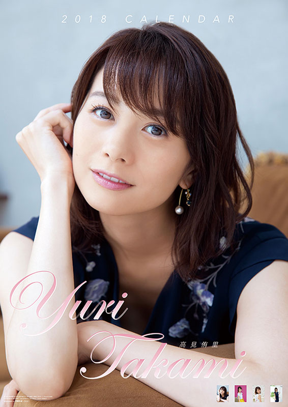 Memories of the Calendar】 #高見侑里 2018年 カレンダー ※ 当店で