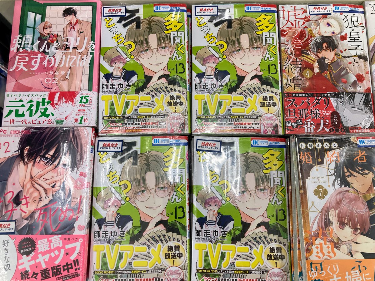 書籍再入荷情報】 ご好評につき品切れしておりました 『#多聞くん今