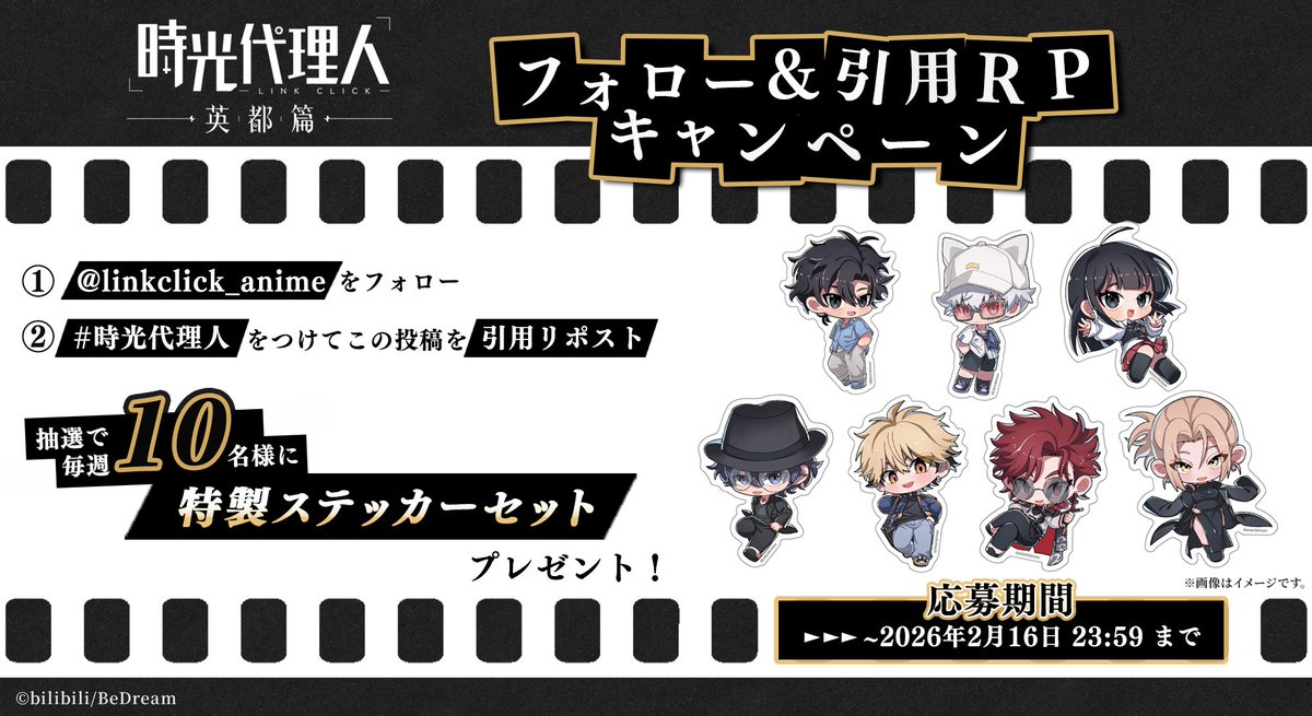 kawaii~~~~💕 #時光代理人