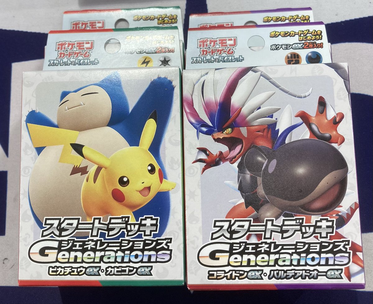 品切れしていました、 スタートデッキGenerations 「ピカチュウex