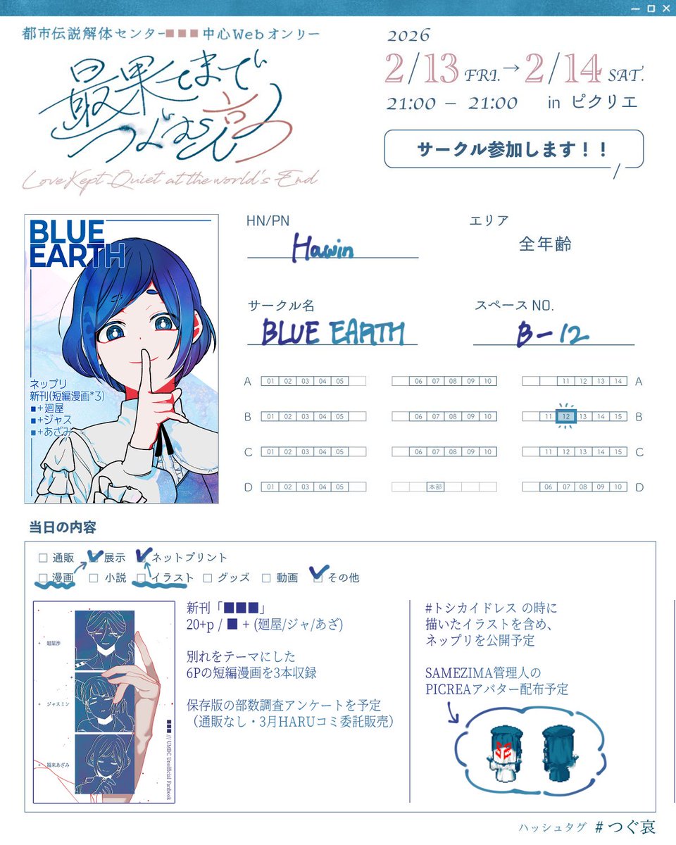 sinzoo🫀つぐ哀G-01 (@Sinzooooo_00z) / Posts / X