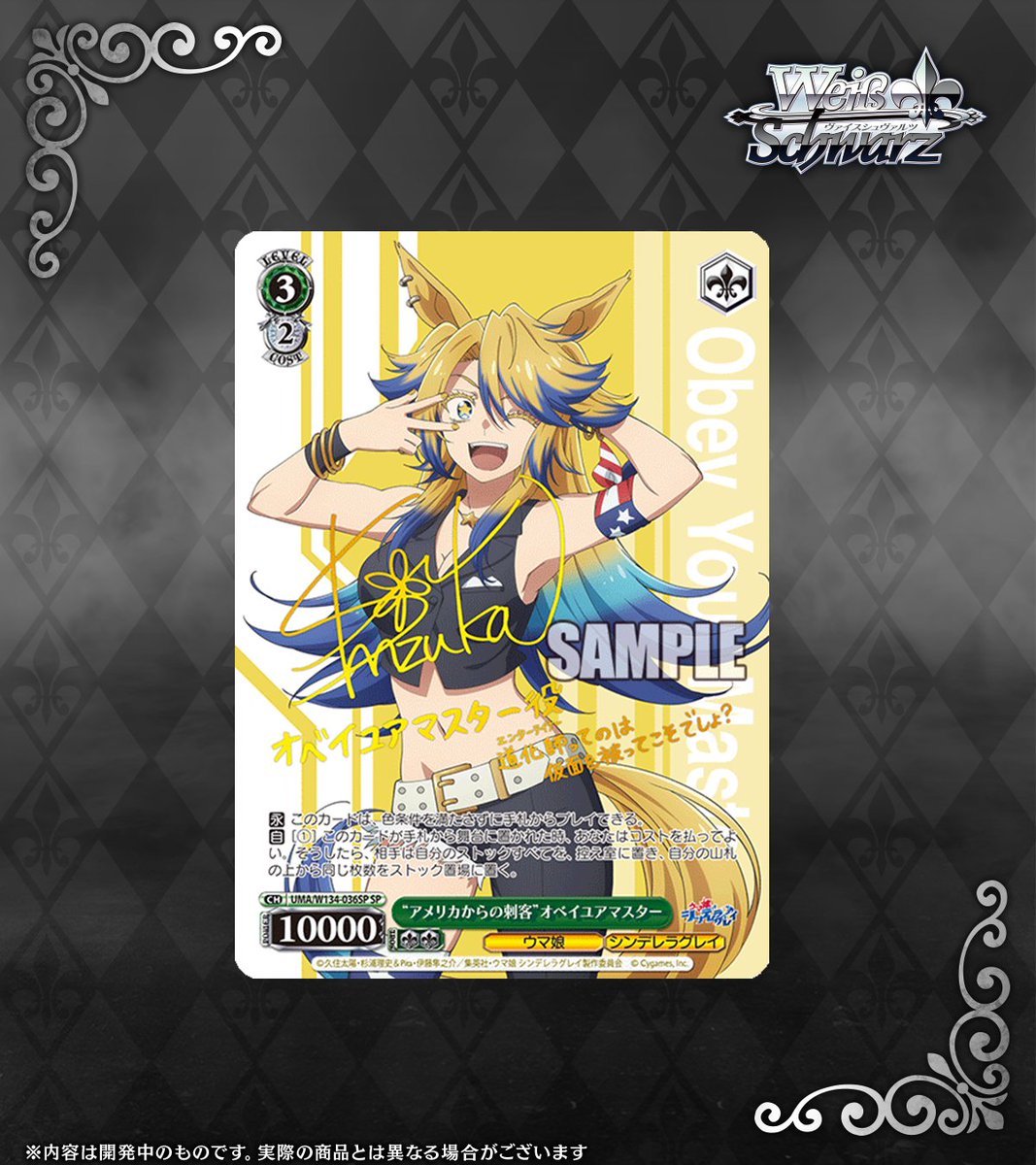 ヴァイスシュヴァルツ公式 (@wstcg) / Posts / X