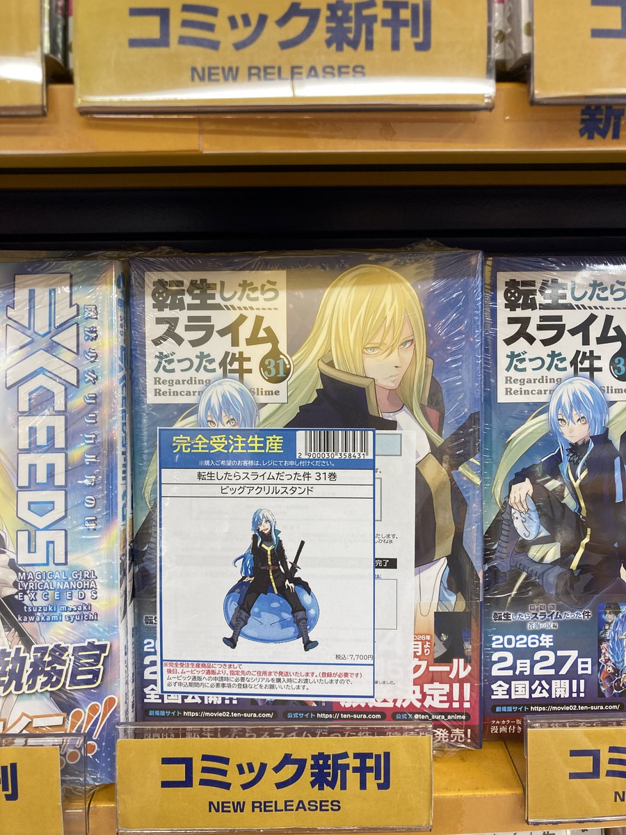 書籍入荷情報】 転生したらスライムだった件 31 通常版 アニメイト