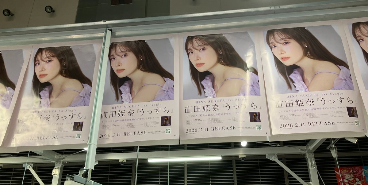 🌟#アニ横CD 情報🌟 📢2/11発売 TV 穏やか貴族の休暇のすすめ。ED