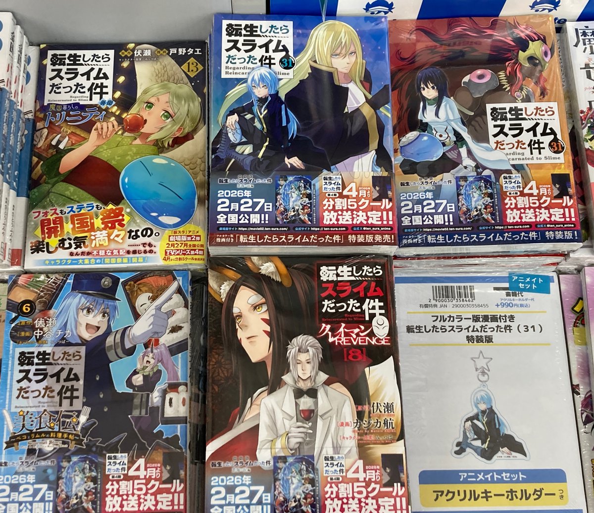 書籍入荷情報】 「#転生したらスライムだった件 31 通常版 アニメイト