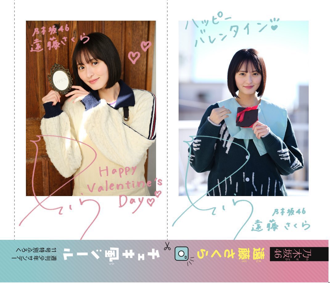 遠藤チェキ風シールさくらちゃんかわちい #sakutalk