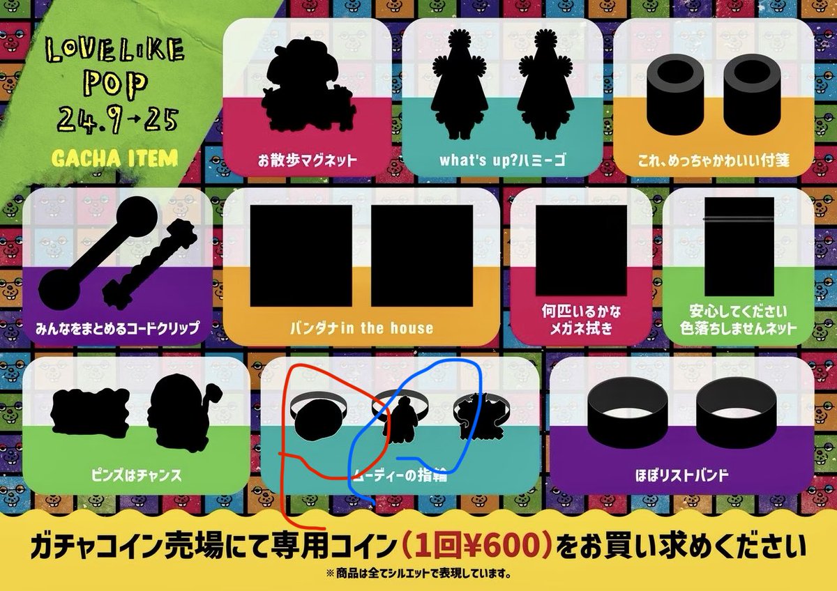 交換】 aiko 「Love Like Pop vol.24.9」 ☆ガチャトレード 求：🔴指輪