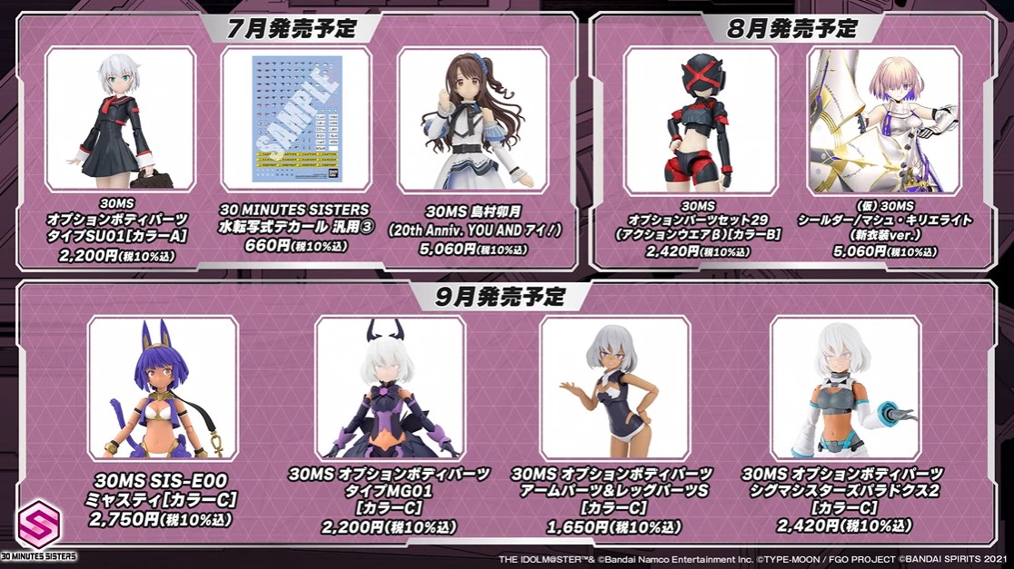 プラモデル】「第13回 30 MINUTES LABEL新商品発表会」 【30MS 新商品