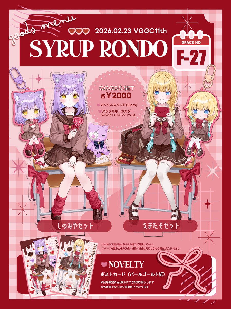 ぽめ@VGGC11th 【A-17-18】 (@ysnhryk) / Posts / X