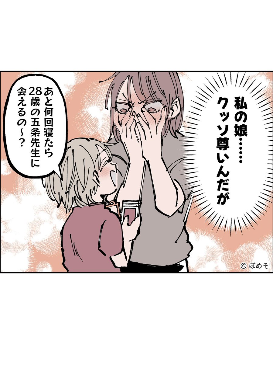 Post by ぼめそ on X: 3/3