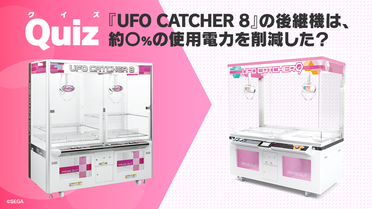 UFO CATCHER 9 third 取扱説明書 新品未使用 UFO CATCHER 9 third 取扱