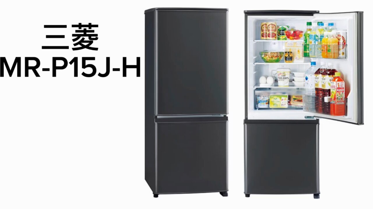 冷蔵庫 146L MR-P15S-B｜一人暮らし・セカンド冷蔵庫に最適 ♢三菱