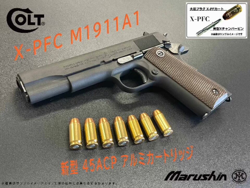 マルゼン製 コルト ガバメント（CF-R800）ステンレスモデル マルゼン製