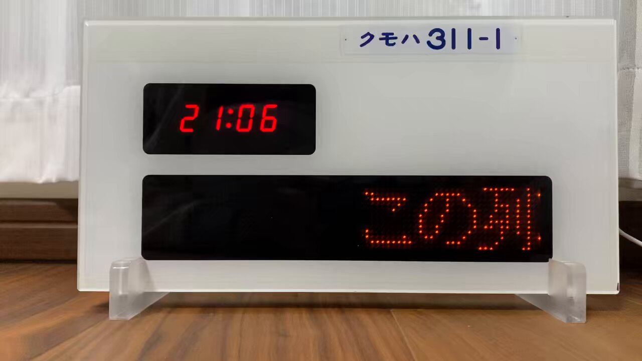 311系車内表示器モチーフ アラーム付きクロック JR東海 311系 車内表示器
