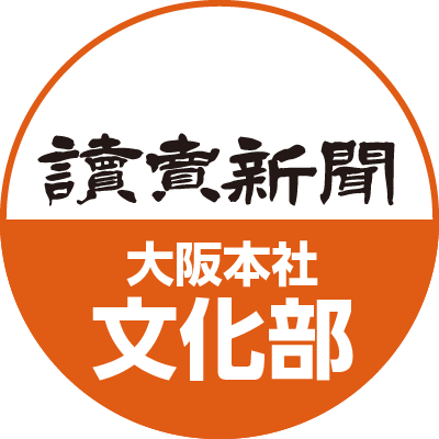 読売新聞社 活字さようなら 記念品 鉛活字 置物 1986年 読売新聞文化部
