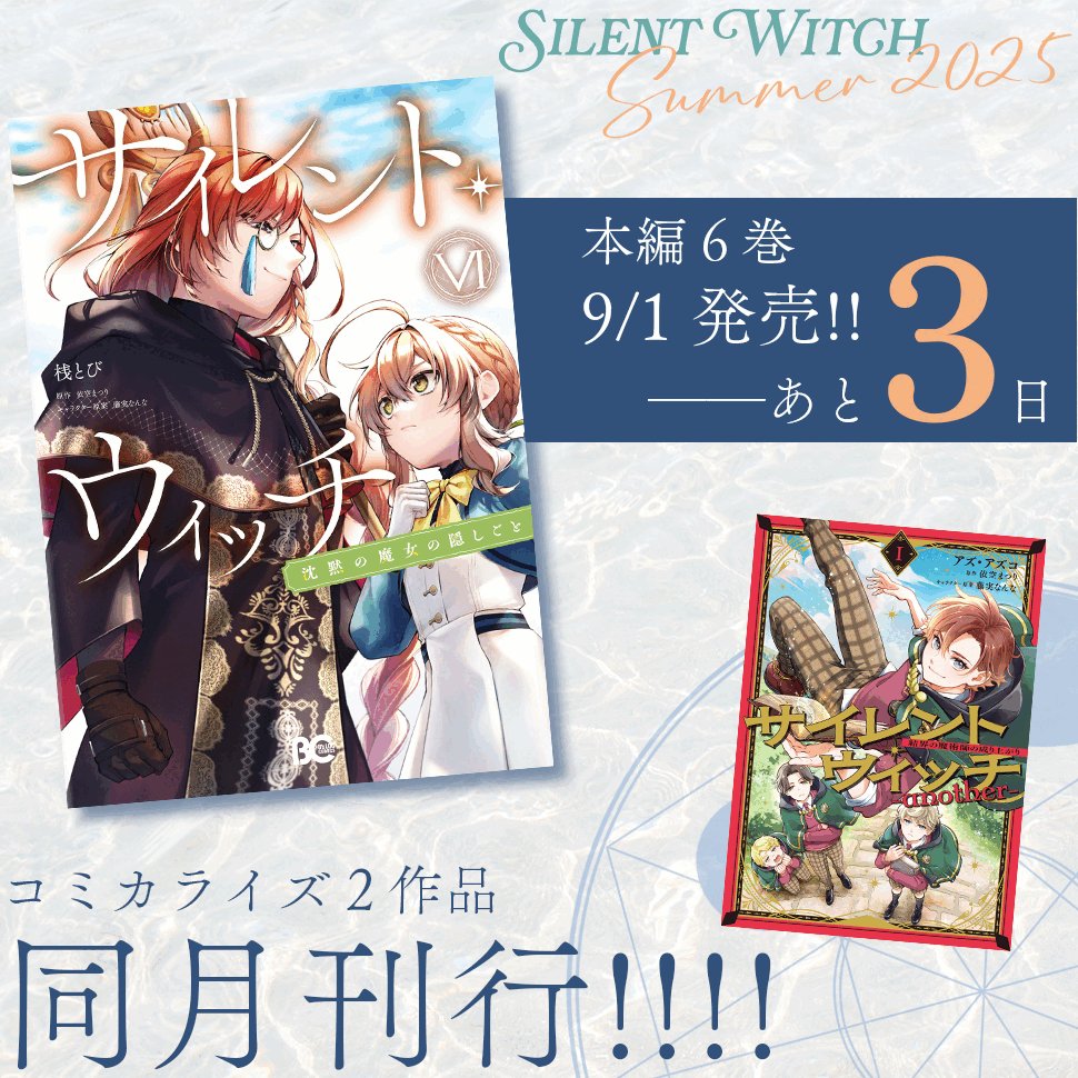 特典45種】サイレントウィッチ 全巻 14巻 全巻初版 初版】サイレント