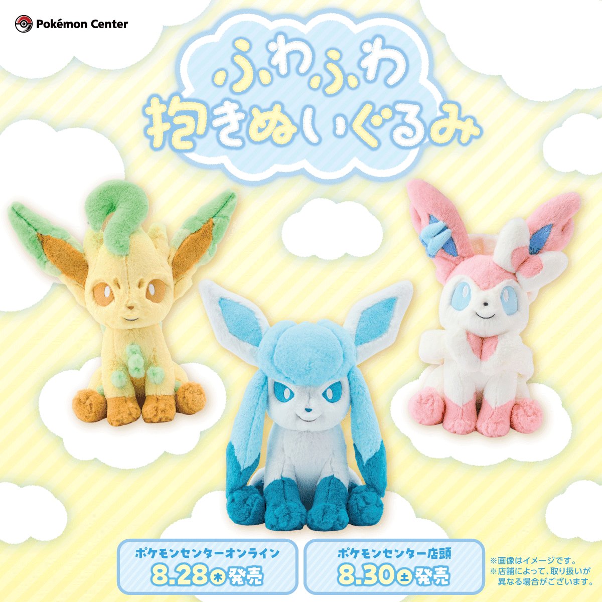 等身大ニンフィアぬいぐるみ ニンフィア 等身大ぬいぐるみ ポケモン