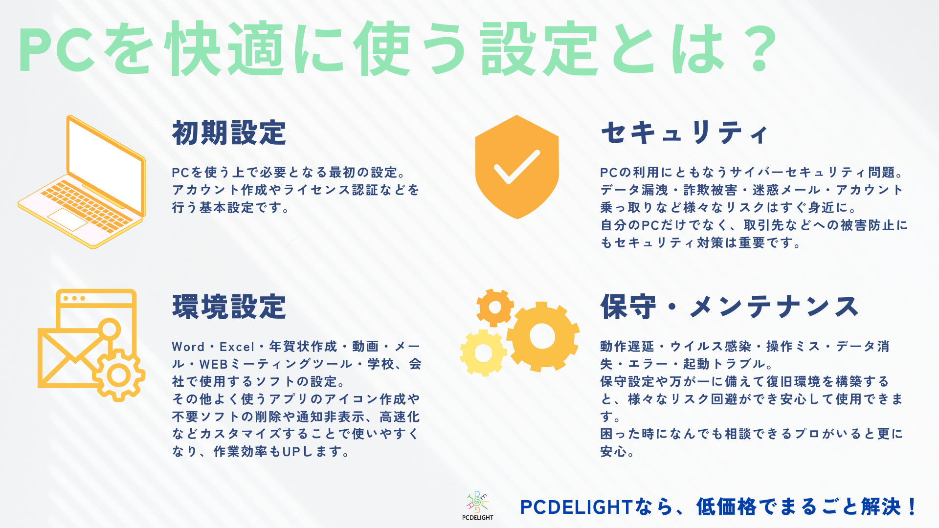 今だけ特別価格‼️初心者おすすめ️初期設定済みですぐ使える黒ノート
