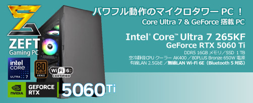 開催中セール・特価品｜BTOパソコン パソコンショップSEVEN