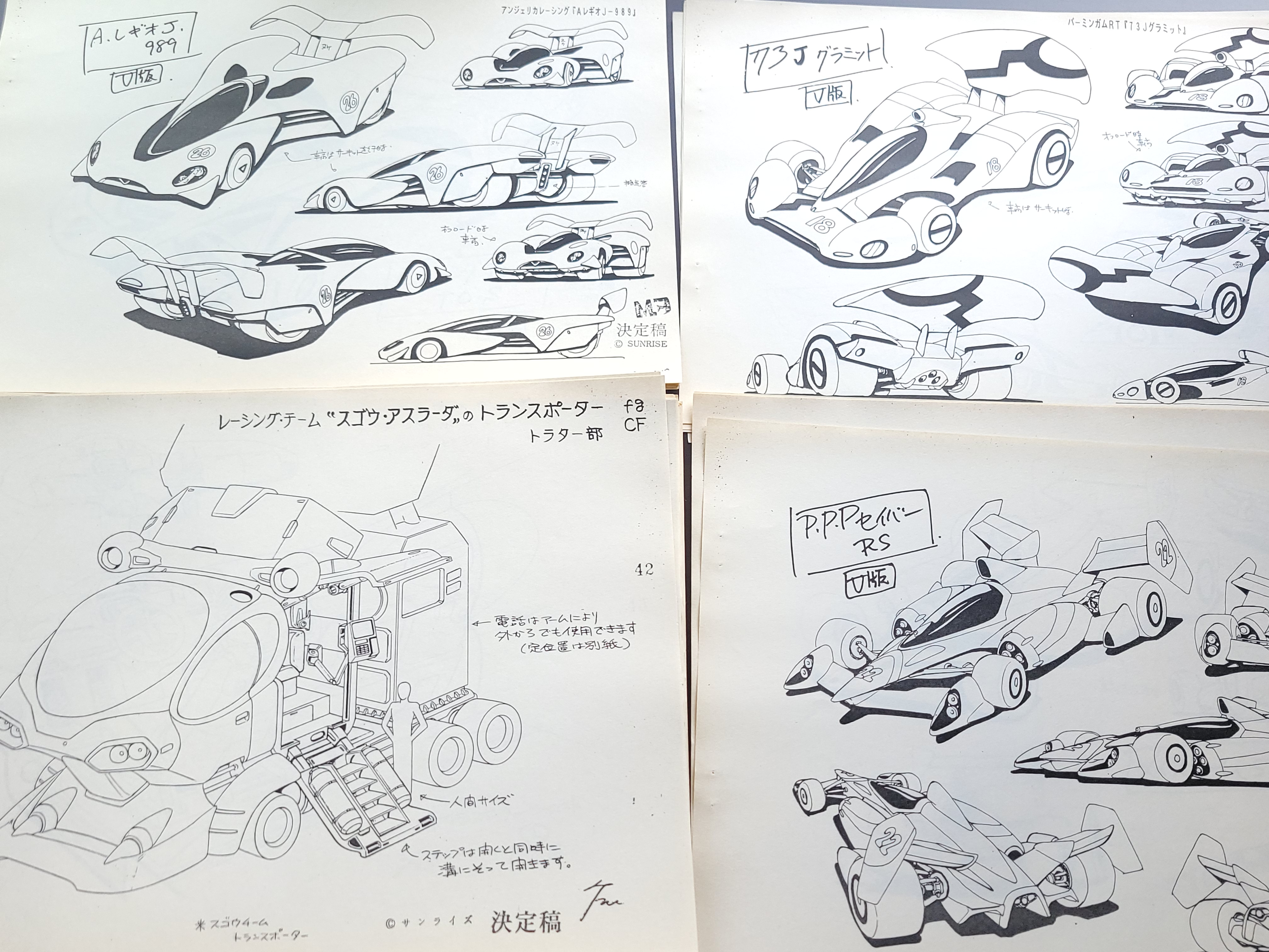 スーパーアスラーダ サイバーフォーミュラ 資料 設定 絵コンテ