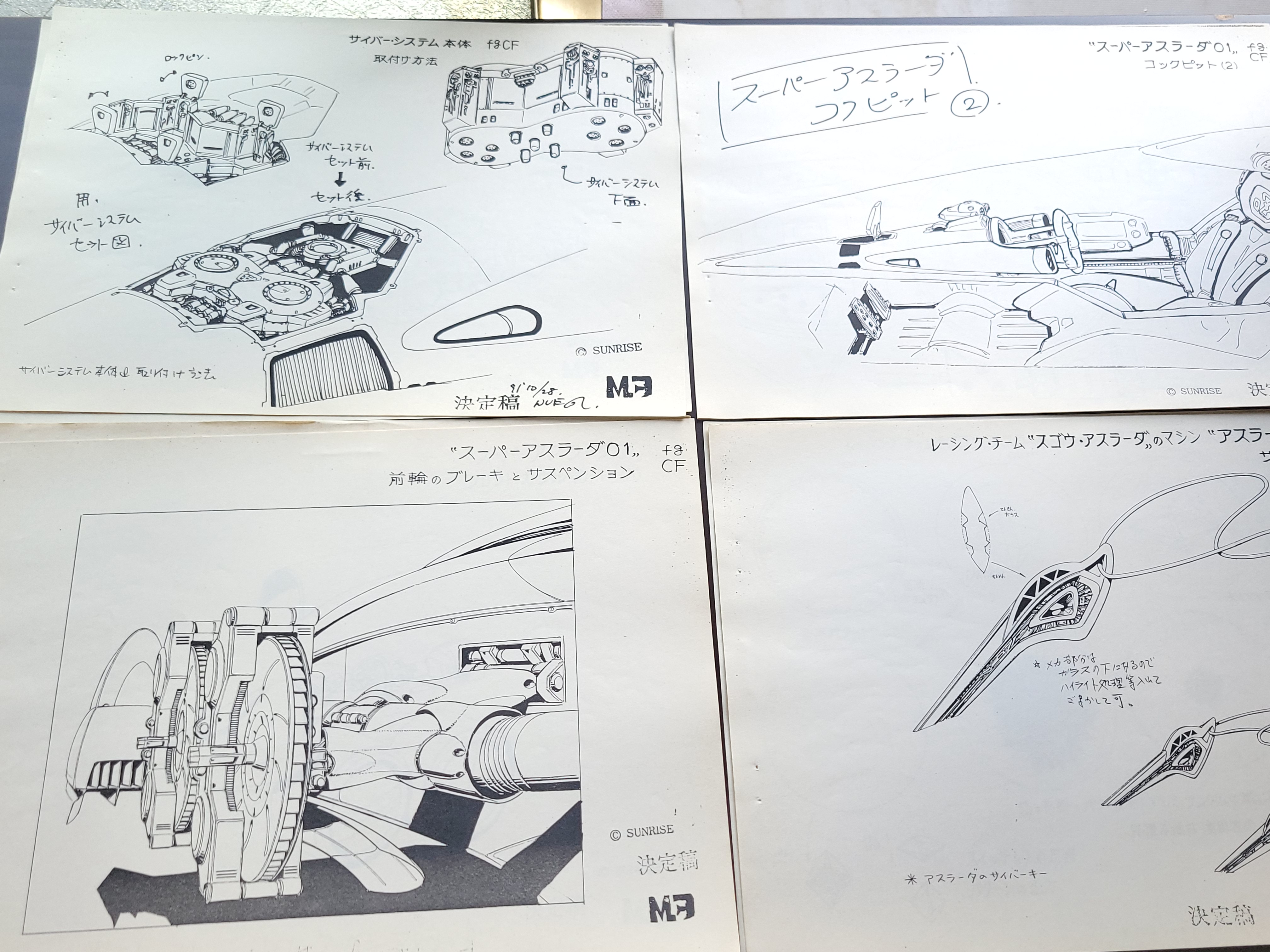 ☆500枚以上☆ サイバーフォーミュラ 設定資料・絵コンテ 一部抜粋