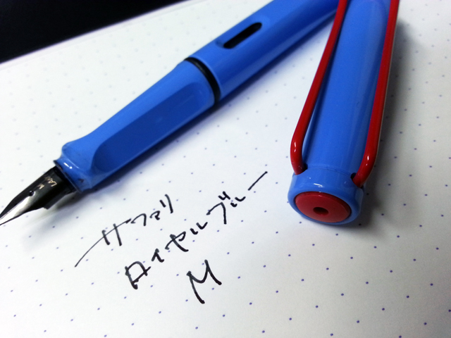 LAMY Safari 万年筆 F字 2006年限定 ロイヤルブルー 思い出の万年筆