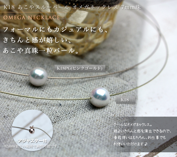 k18あこや真珠ベビーパールオメガネックレス アコヤ真珠ベビーパール