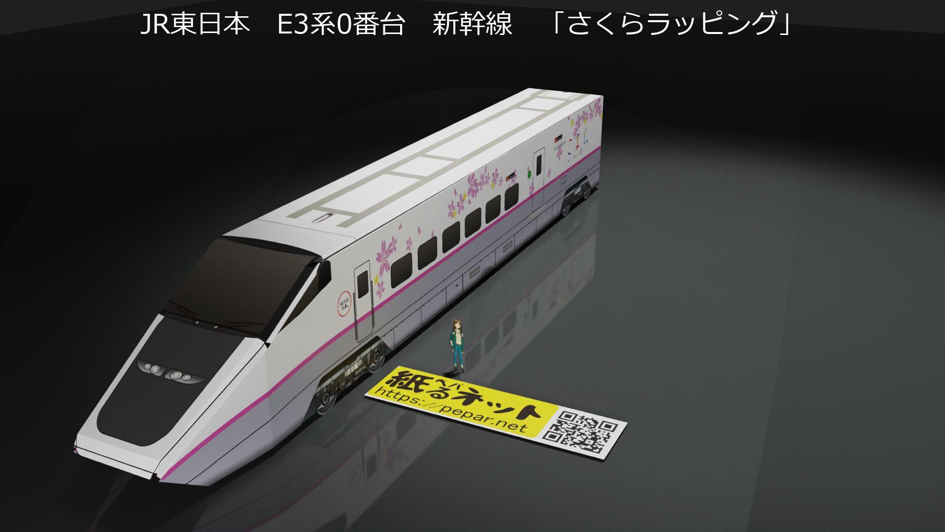 KATO E3系 秋田新幹線 30周年記念 桜ラッピング仕様 6両編成セット ﾎﾋﾞｰ