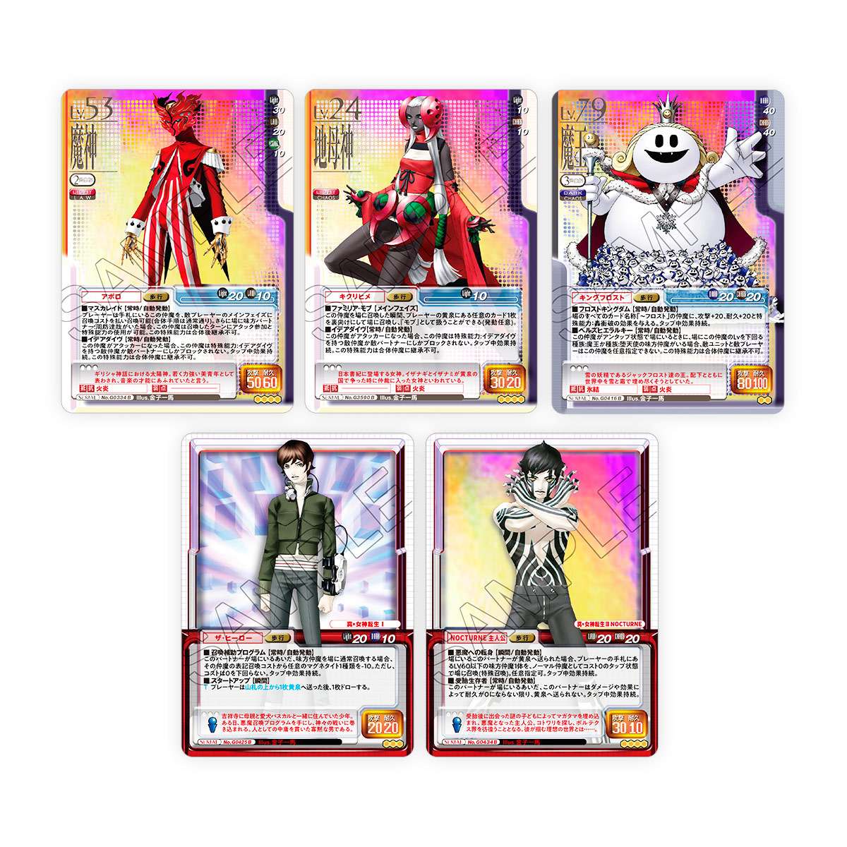 Shin Megami Tensei Trading Card Game: Monument of Reincarnation Re