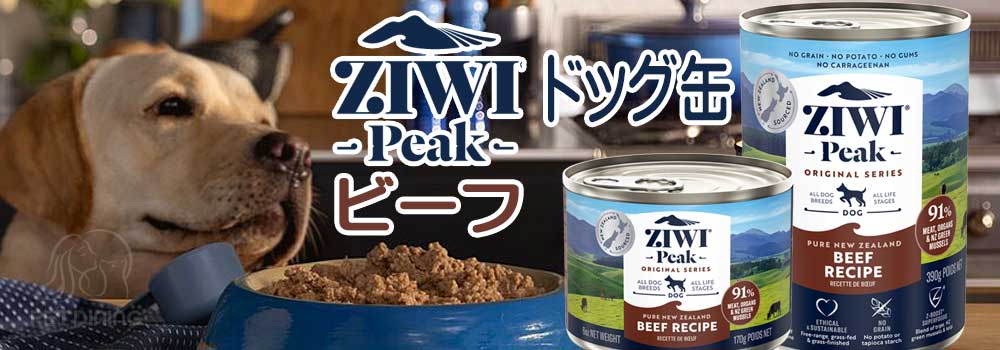 ZIWI Peak ラム 9缶、ビーフ 7缶 セット ZiwiPeak（ジウィピーク
