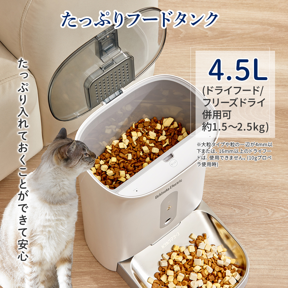 獣医師推奨】カリカリマシーン V2C / 猫 犬 自動給餌器 カメラ付き
