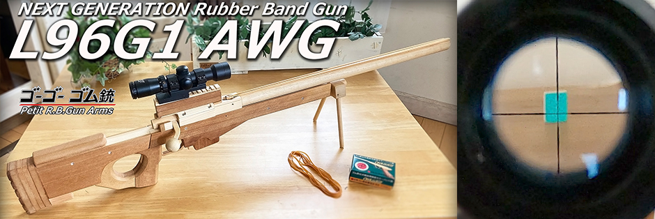 輪ゴム銃 スナイパー スコープ付き 輪ゴム銃 スナイパー スコープ付き