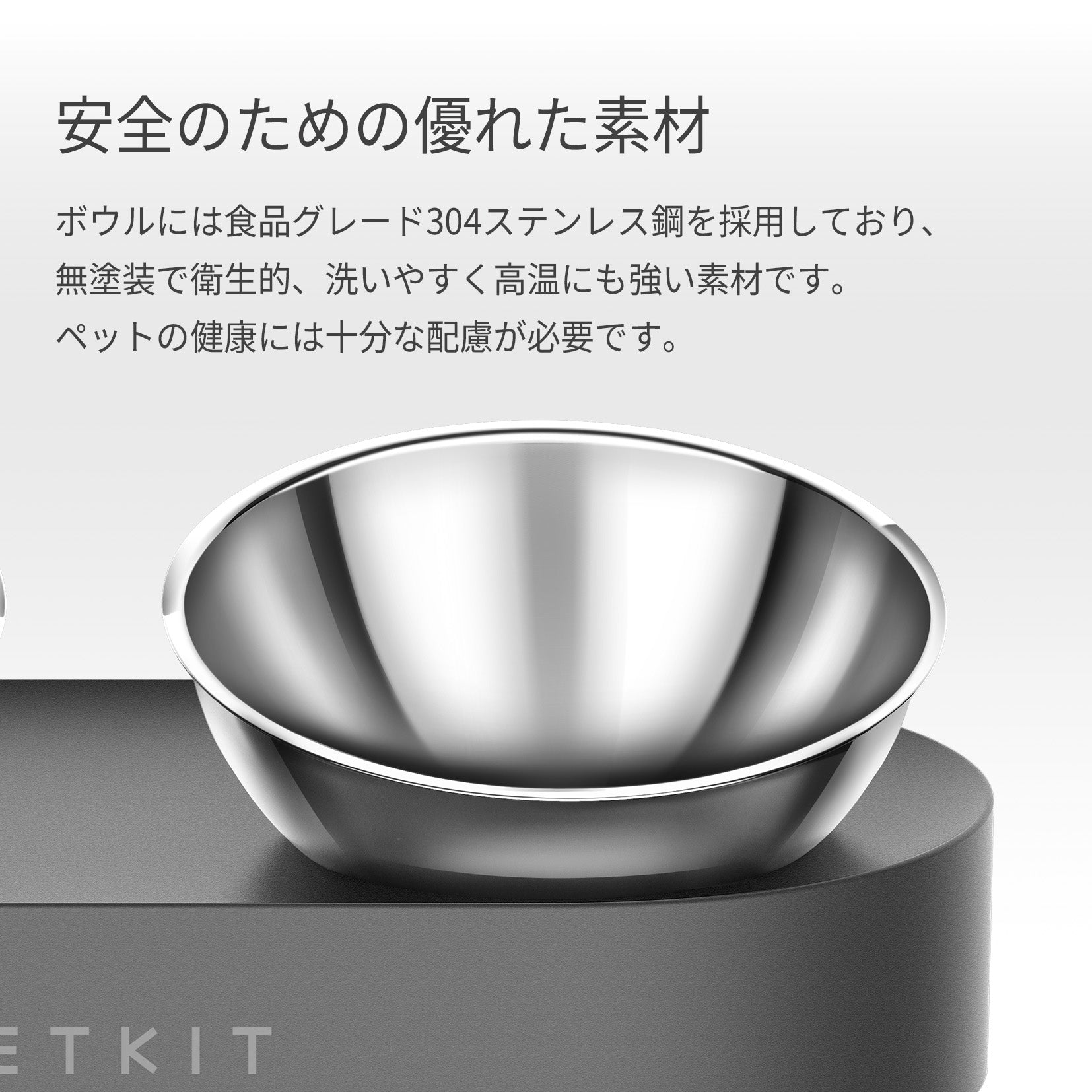 フードボウル / P5201 – PETKIT JP