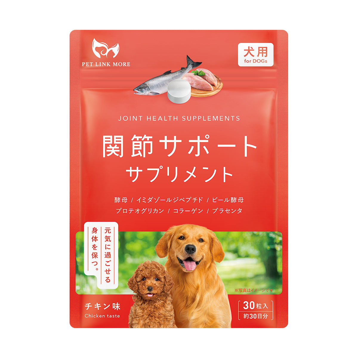 犬用】関節サポートサプリメント 錠剤30粒 – PET LINK MORE 公式ストア