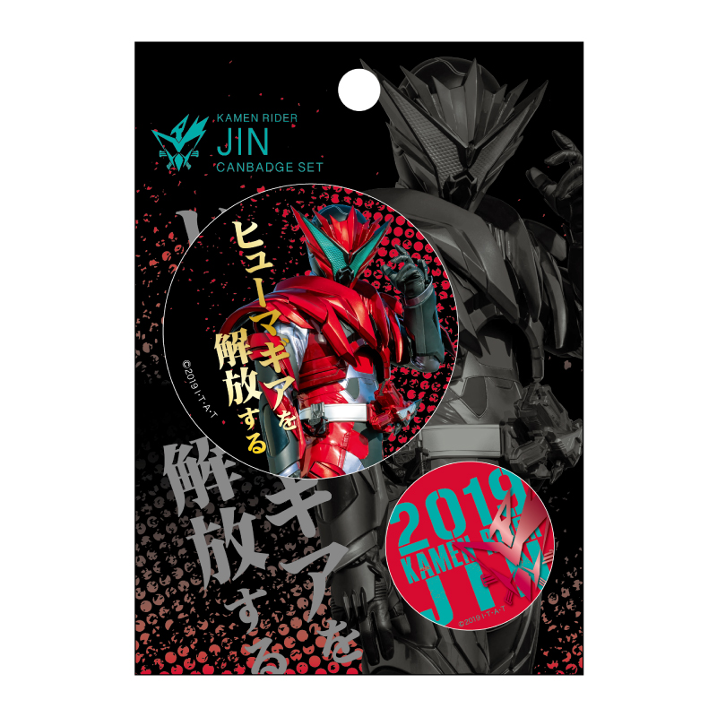 仮面ライダー 缶バッジ 絆斗 12点 ストア限定 仮面ライダーヴァレン 辛