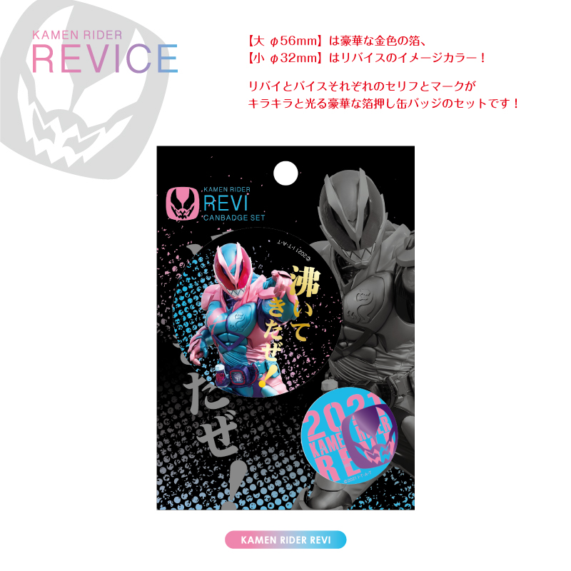 獄都事変 AGF限定レーザー缶バッジセット 未開封