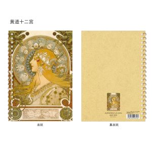 アルフォンス・ミュシャ「黄道十二宮」立体 Amazon.co.jp: BiblioArt