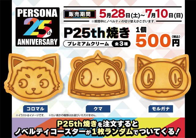 ②ペルソナQ2 クリアタグ P3主人公 コラボ セガコラボカフェ レア