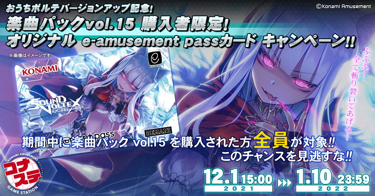 SDVX e-amusement passカード A&B 20枚セット SDVX e-amusement pass
