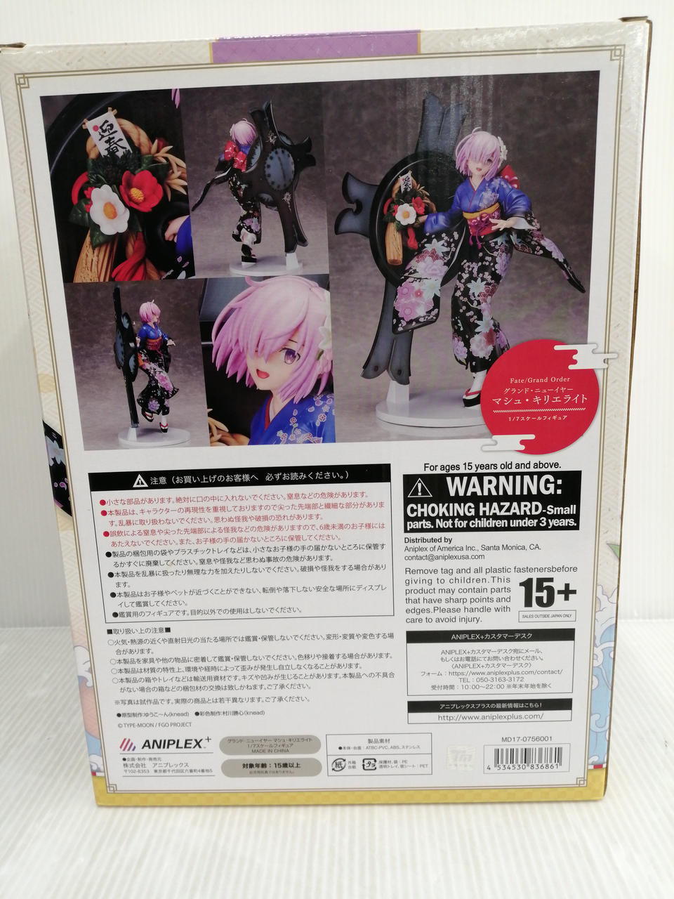 アニプレックス|FATE GRAND ORDER グランド・ニューイヤー|【ハード