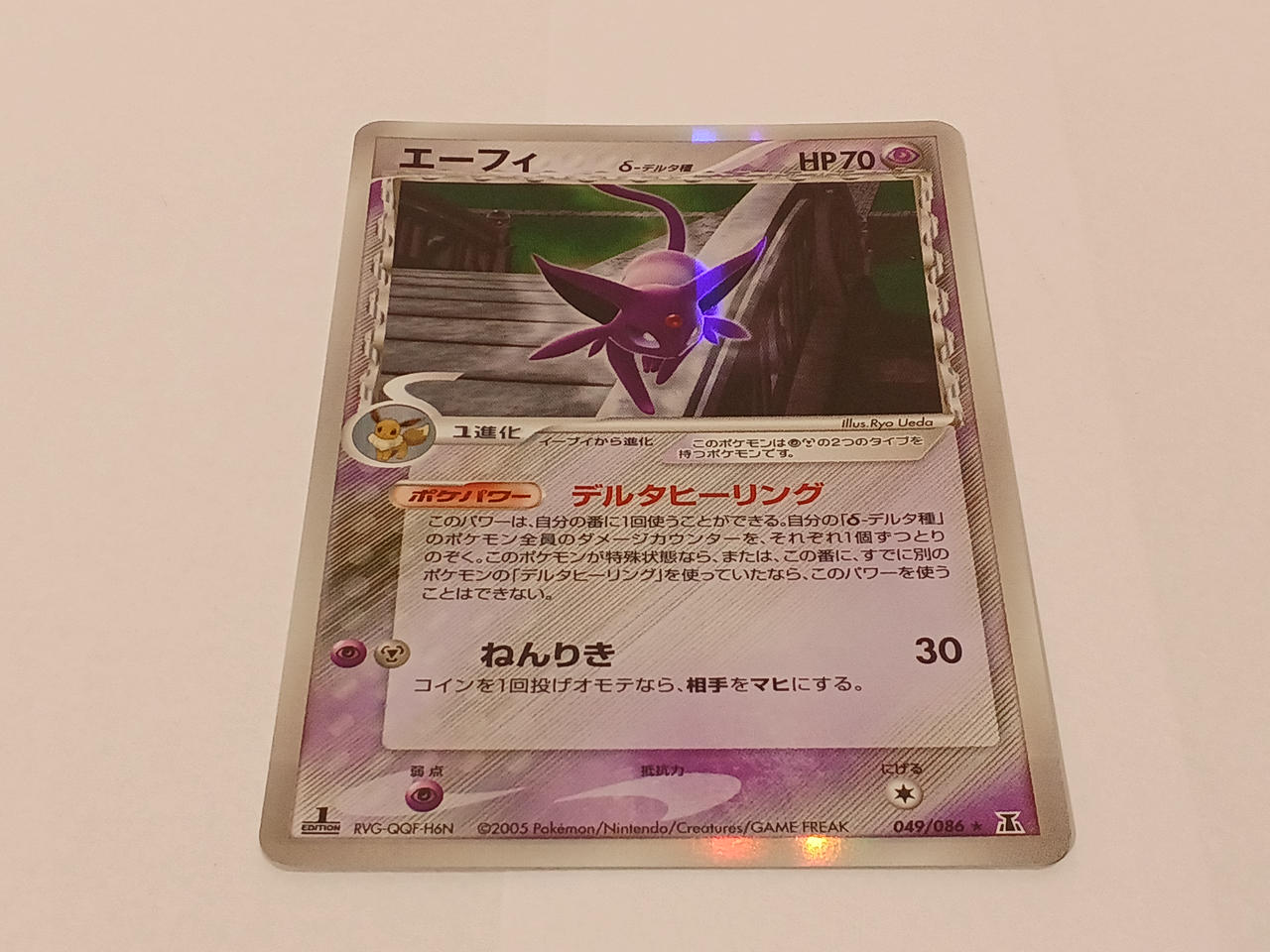 エーフィ デルタ種 δ種 PSA10 エーフィ デルタ種 PSA10 δ エーフィ