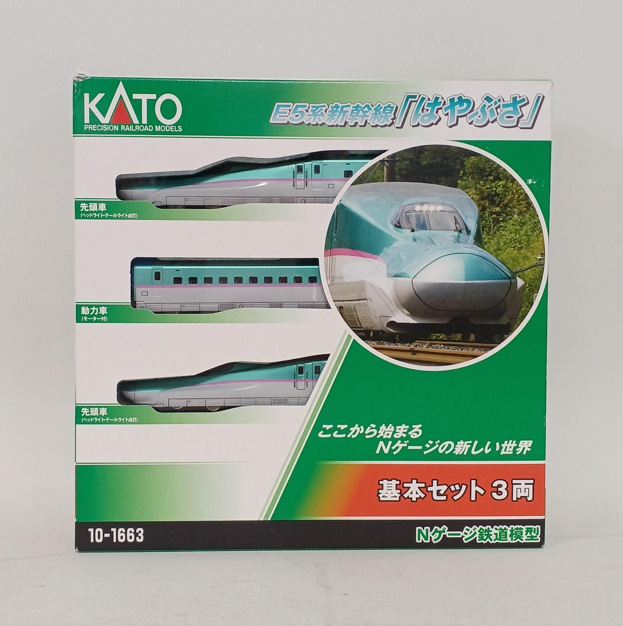 KATO Nゲージ 東北・秋田新幹線17両セット（E5系10両・E6系7両） KATO