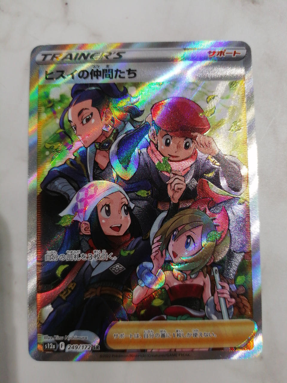 PSA10】ガラルの仲間たち ヒスイの仲間たち 2枚セット PSA10】ガラル