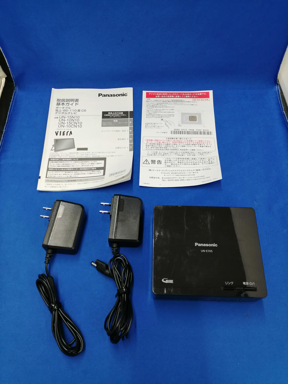 ポータブルテレビ プライベートビエラ UN-15CN10D防水仕様