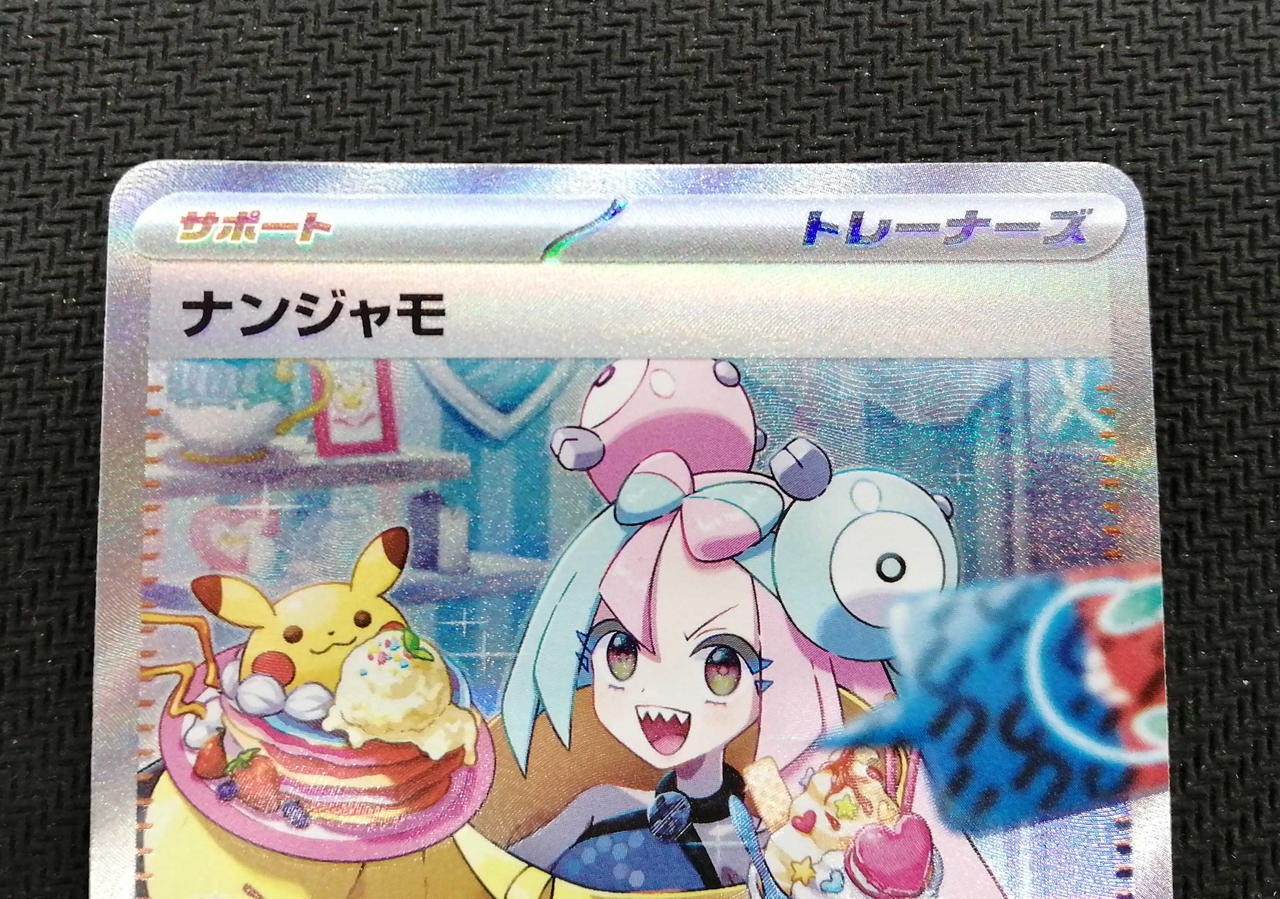 株式会社ポケモン|ナンジャモ SAR|【ハードオフ公式通販】オフモール