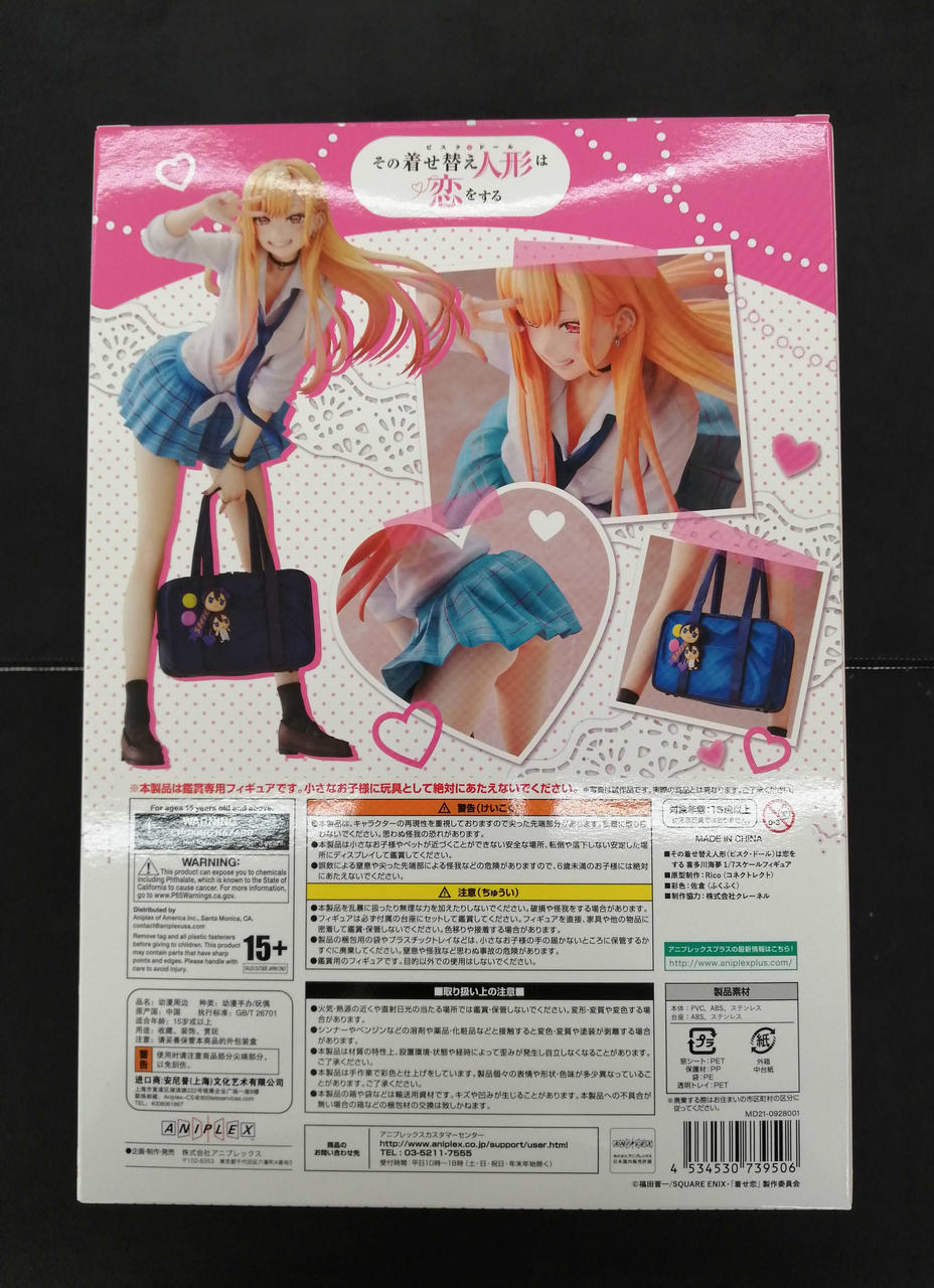 アニプレックス(Aniplex)|喜多川海夢 1/7 SCALE FIGURE|【ハードオフ
